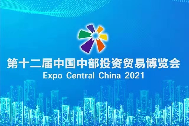 天時利和參加第十二屆中博會無人機反制安保工作！