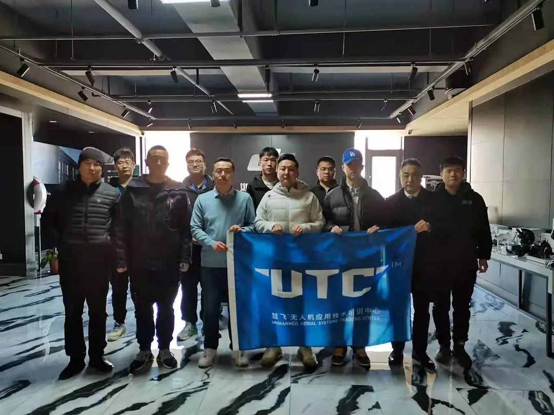 第三十八期UTC《無人機(jī)航拍技術(shù)》培訓(xùn)班圓滿結(jié)束